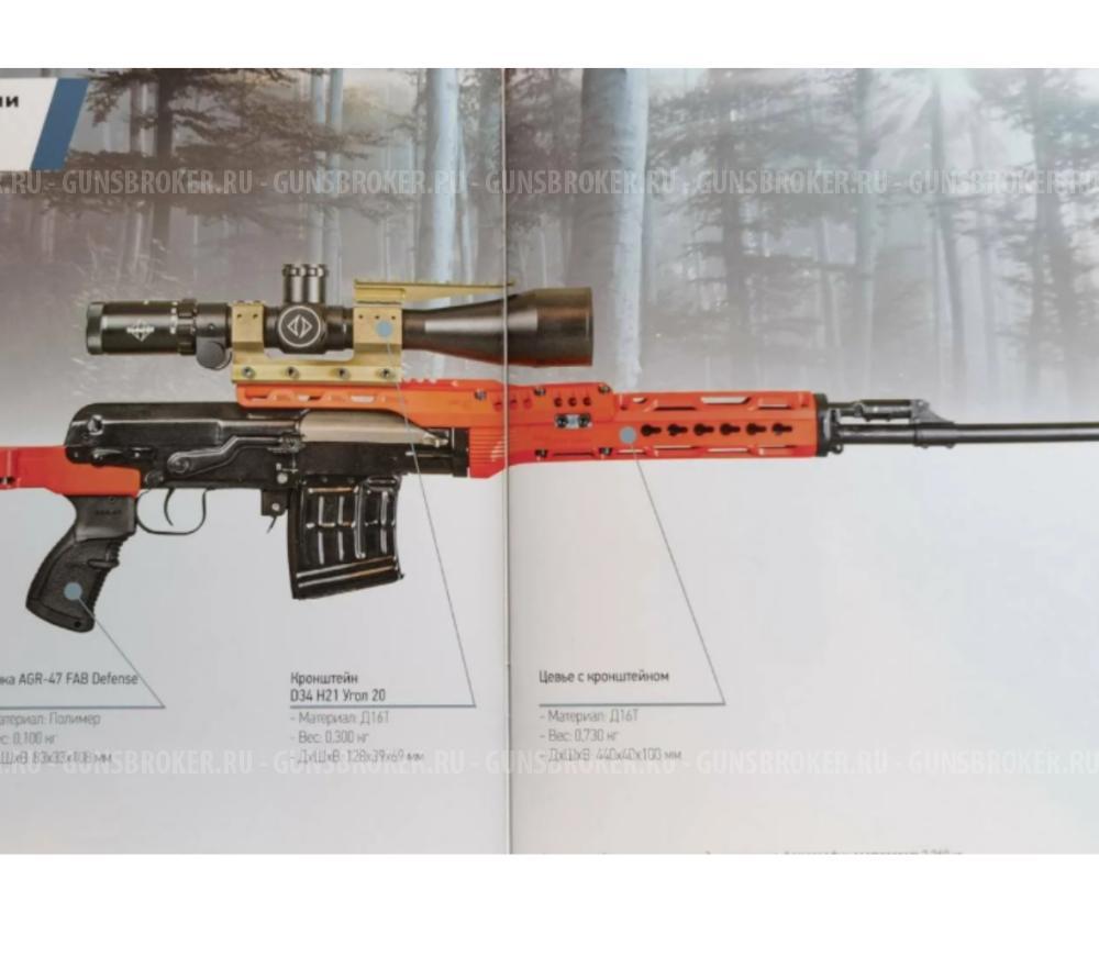 Шасси CNC Custom guns Тигр СВД TG3