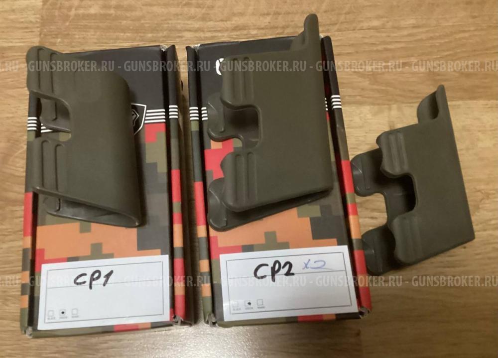 Щека CAA CP2, CP1