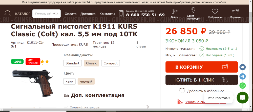 Шикарный Сигнальный Кольт K1911 KURS Компакт. Новый. Полный комплект. 10ТК.