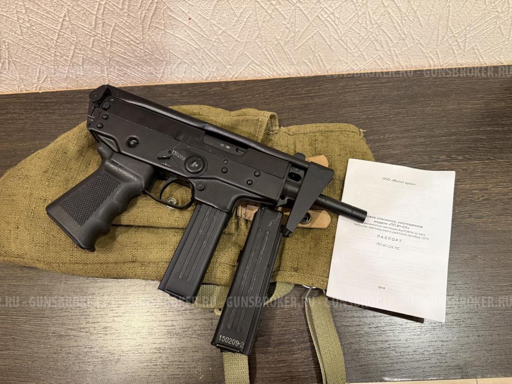 Шикарный ПП-91 Сх Кедр