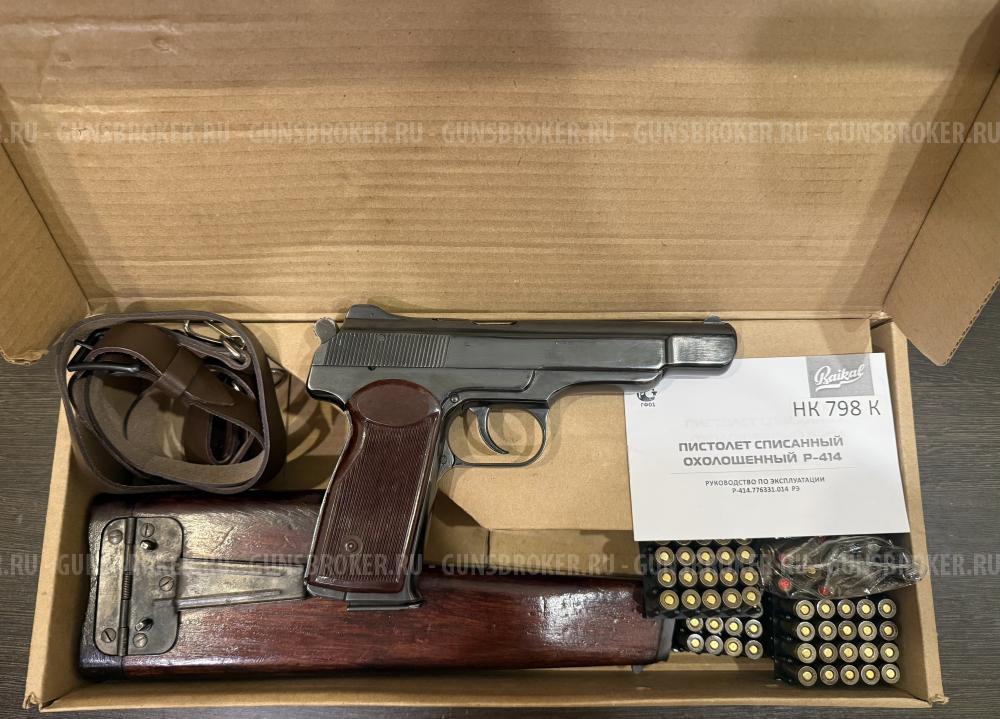 Шикарный Р-414, Охолощённый Апс, пистолет Стечкина