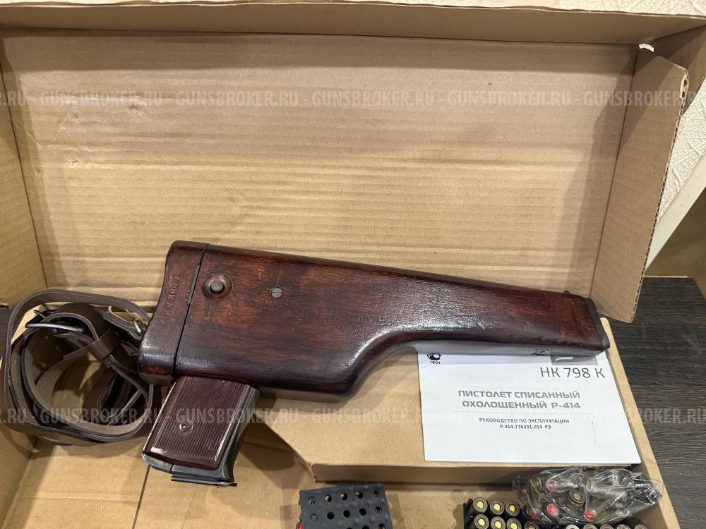 Шикарный Р-414, Охолощённый Апс, пистолет Стечкина