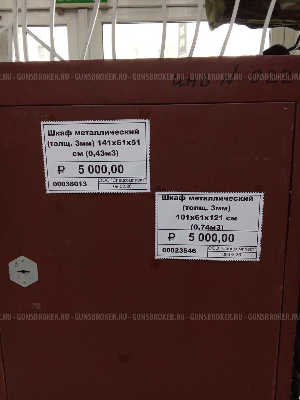 Шкаф оружейный металлический