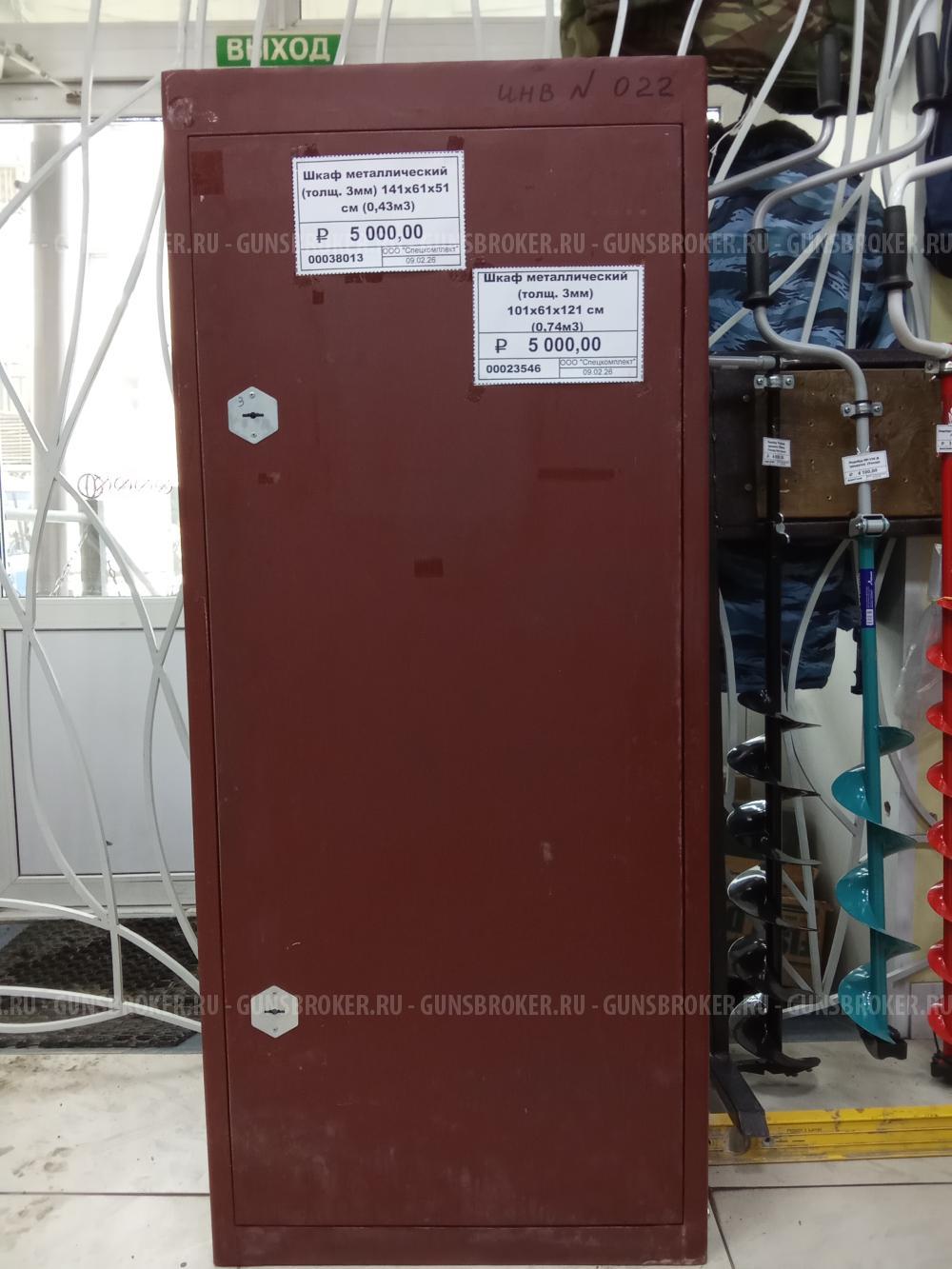 Шкаф оружейный металлический