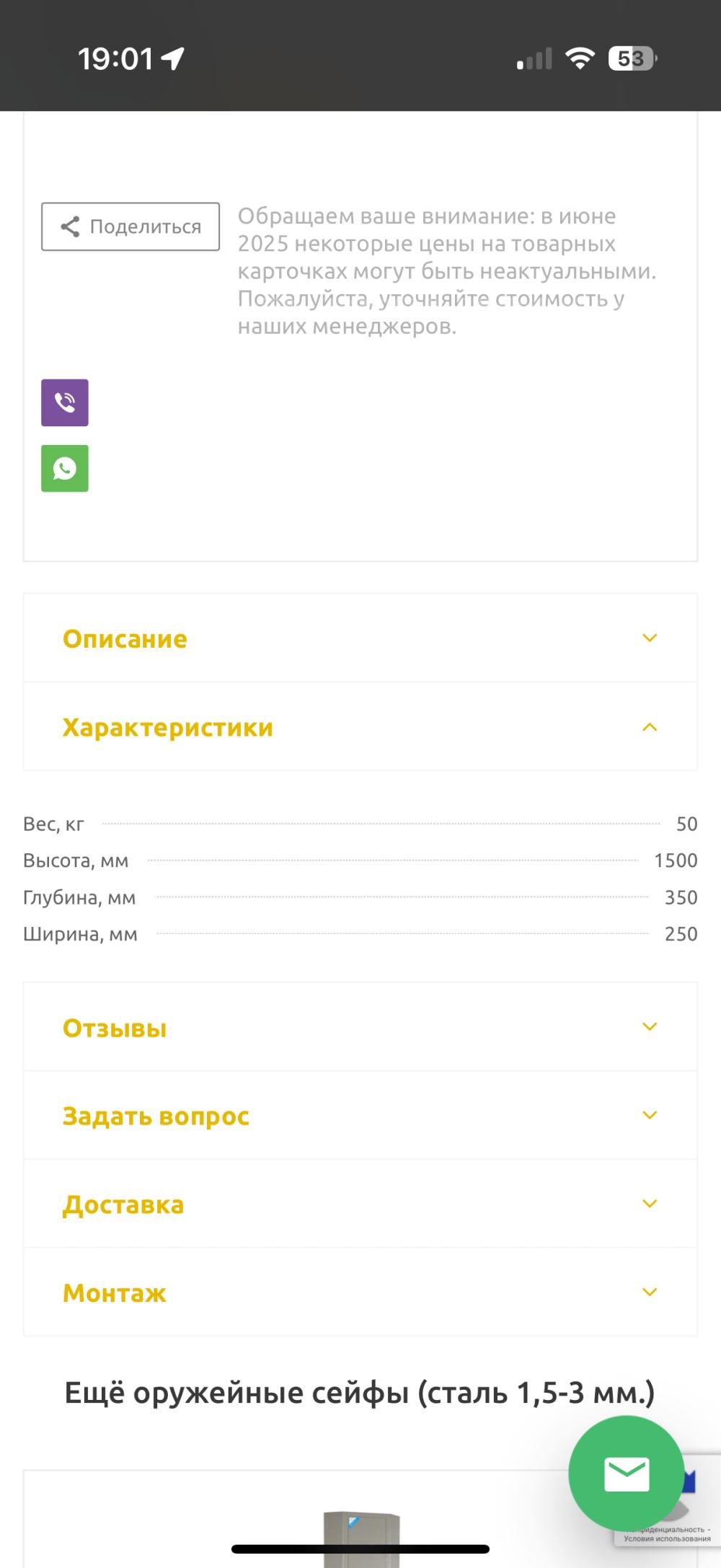 Шкаф оружейный