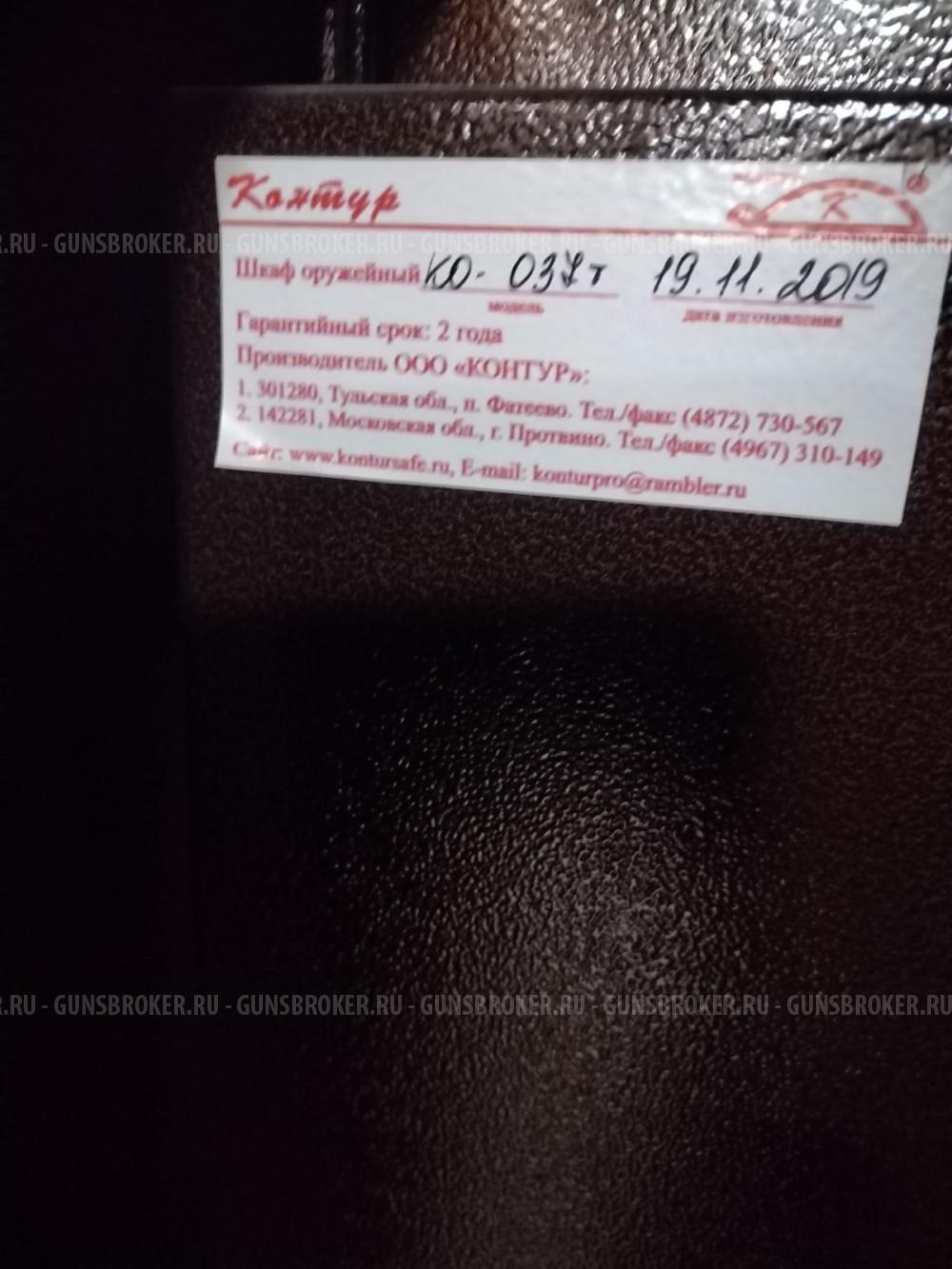 Шкаф оружейный