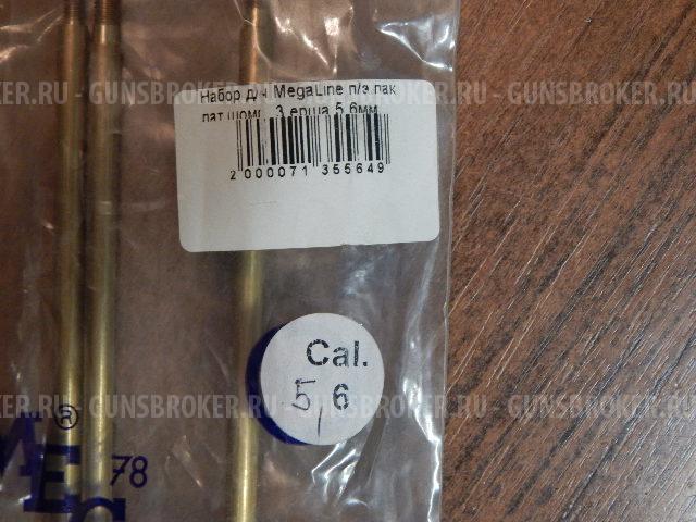 Шомпол с набором ёршиков кал. 5,6 мм