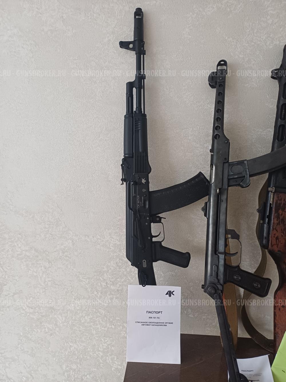 СХП -АК 74М  БЕЗ НАСТРЕЛА