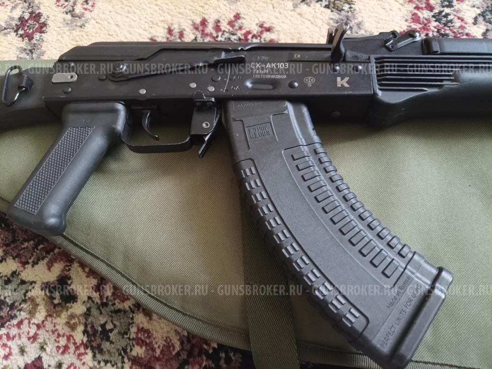 Схп Ак 103