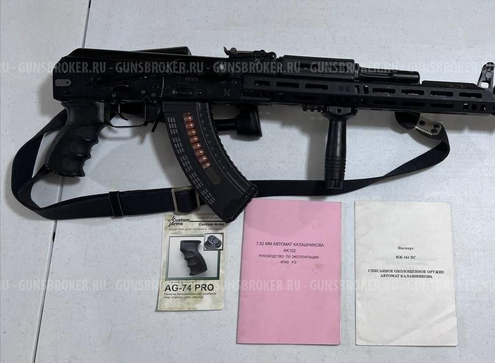 Схп Ак 103