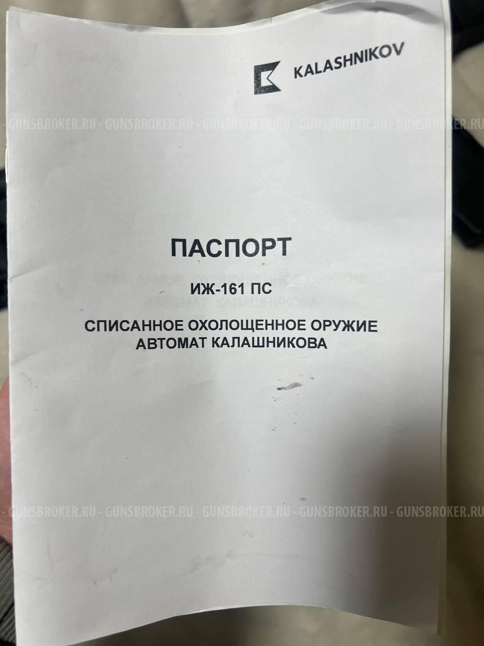 СХП АК 12