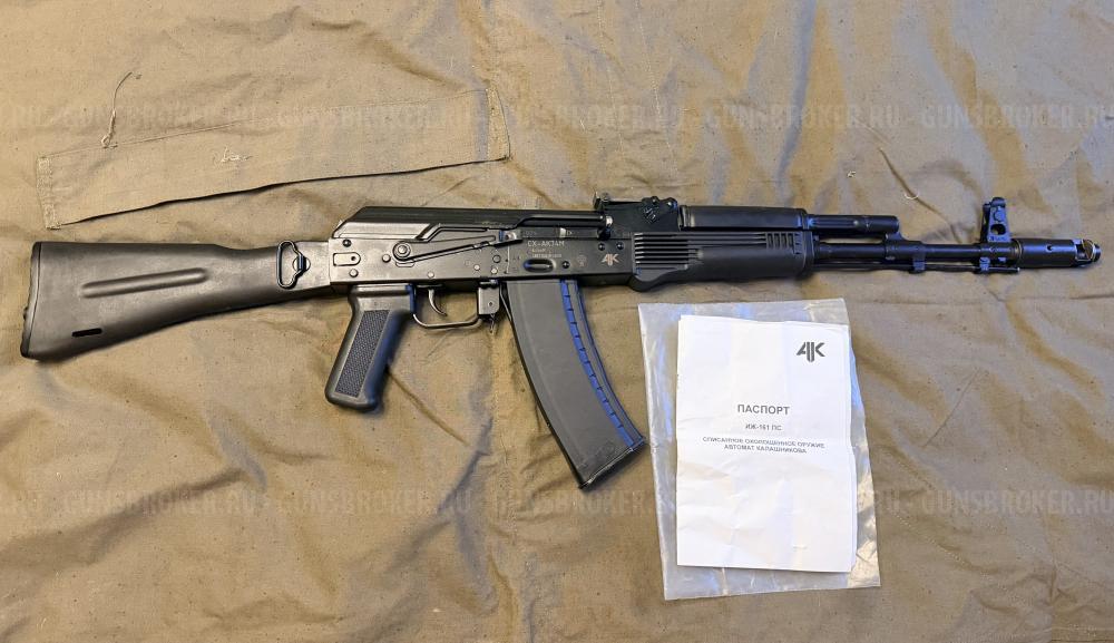 СХП АКМ ВПО 925 разные года от Молот-оружие на ПОДАРОК