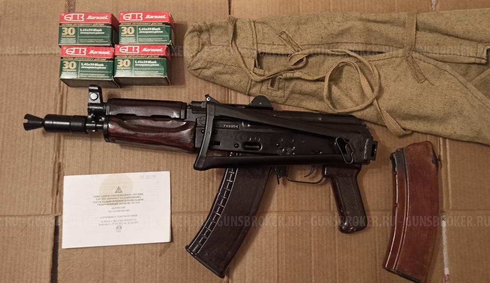 СХП АКС-74У-СО