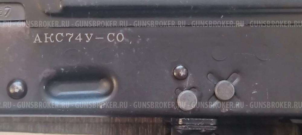 СХП АКСУ 74 РОК