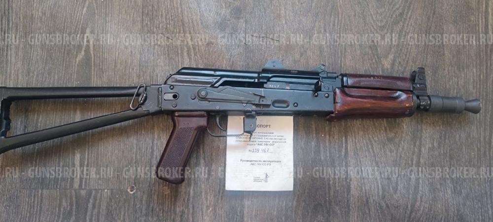 СХП АКСУ 74 РОК