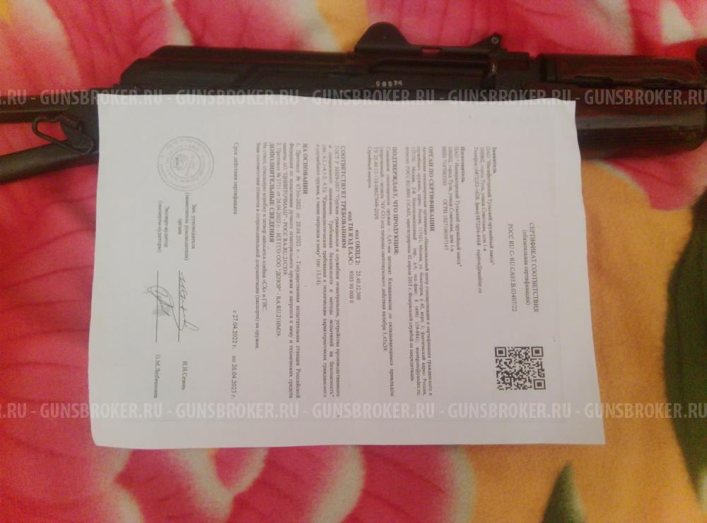 СХП  АКСУ-74у