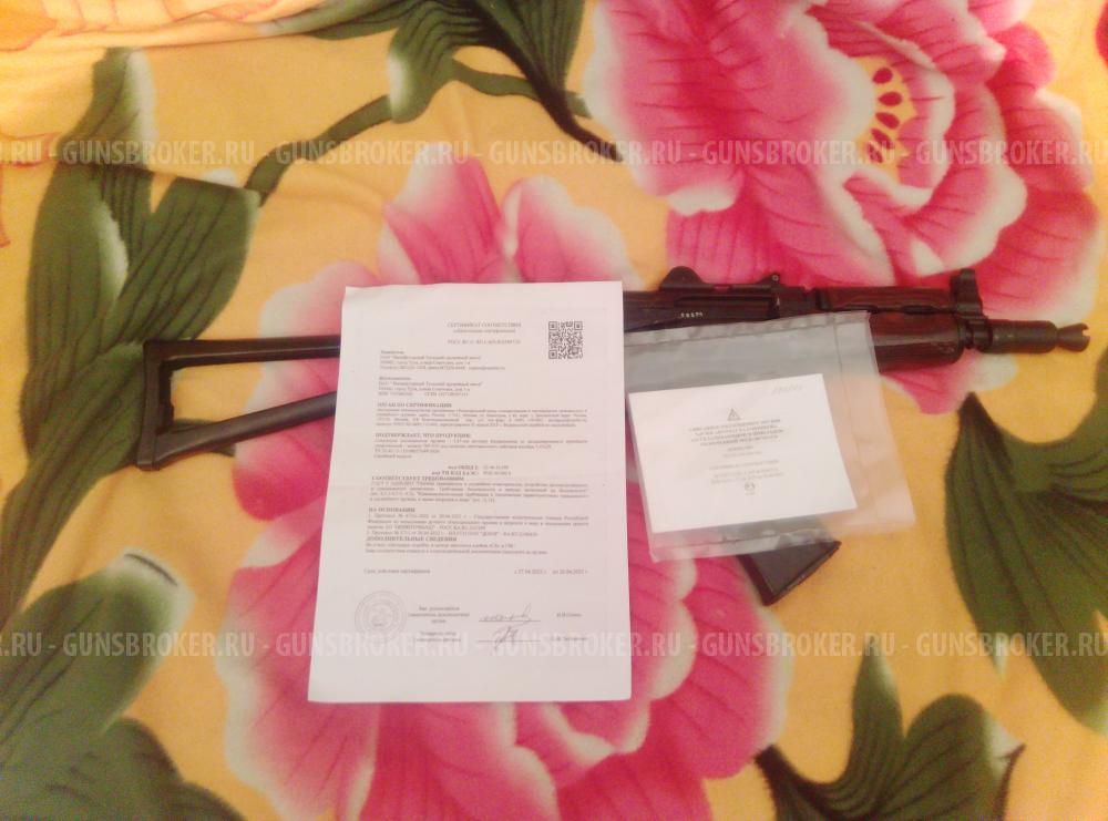 СХП  АКСУ-74у