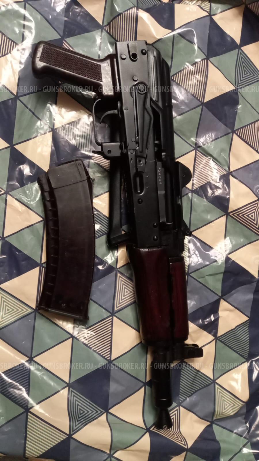 СХП АКСУ-74у