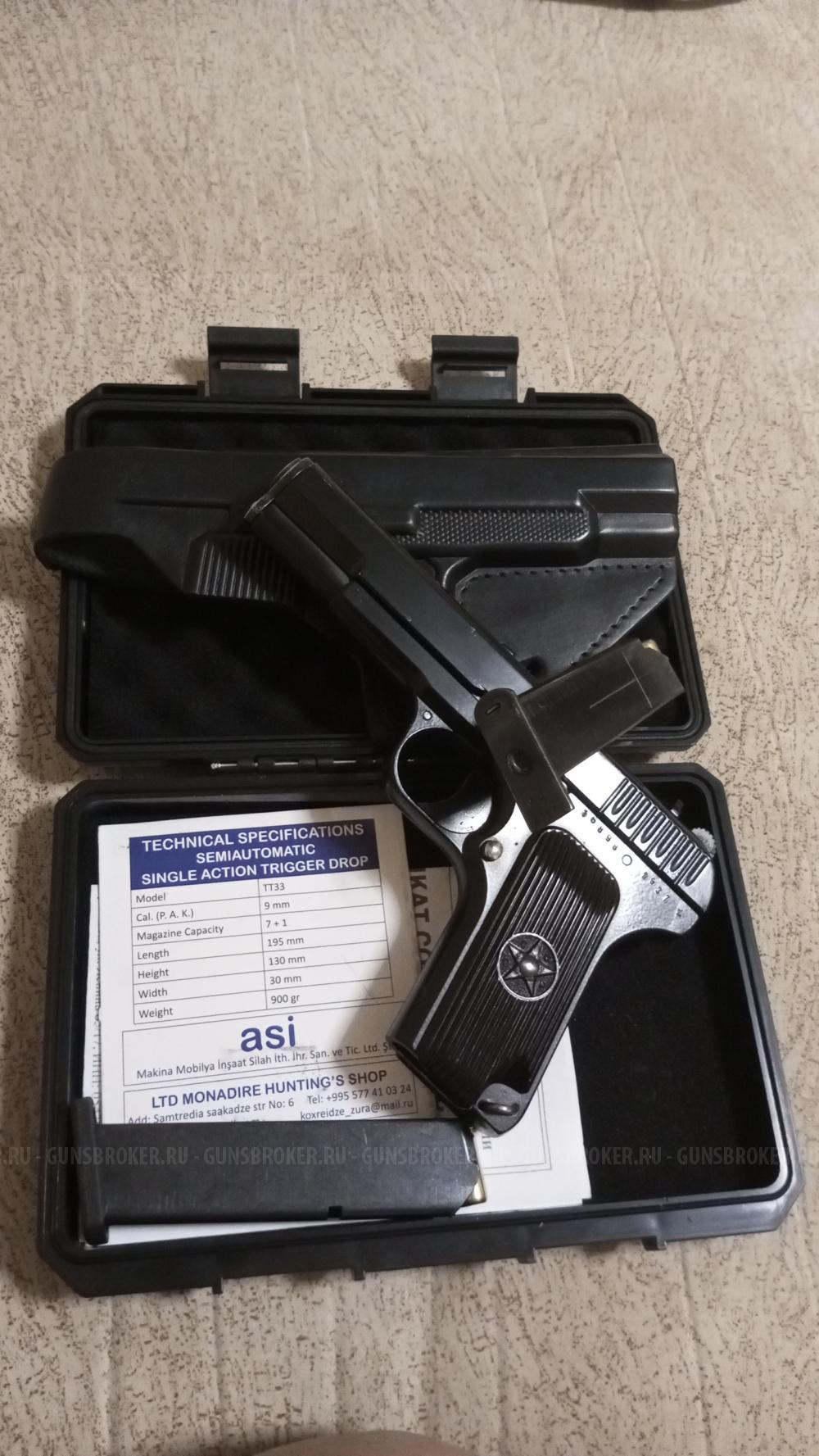 СХП ANSAR TT-33