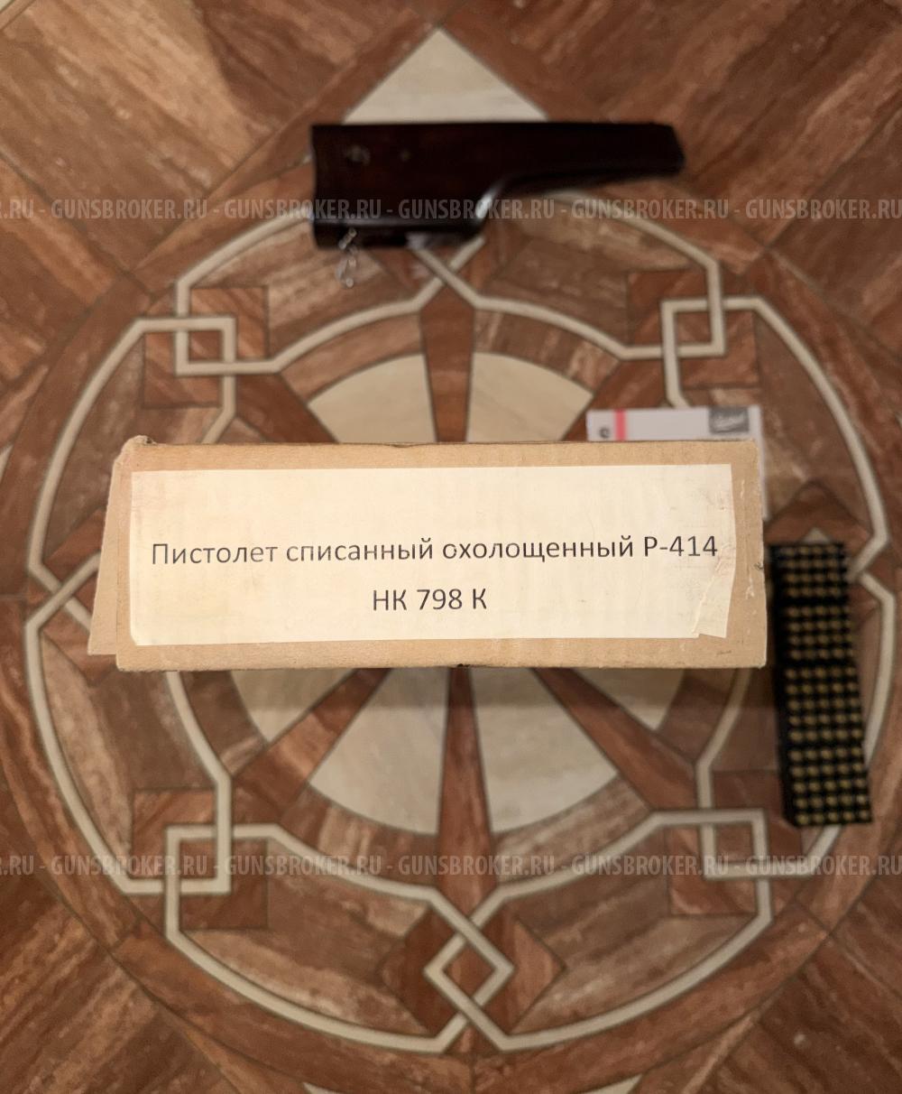 СХП АПС (СТЕЧКИН) Р-414 БАЙКАЛ 