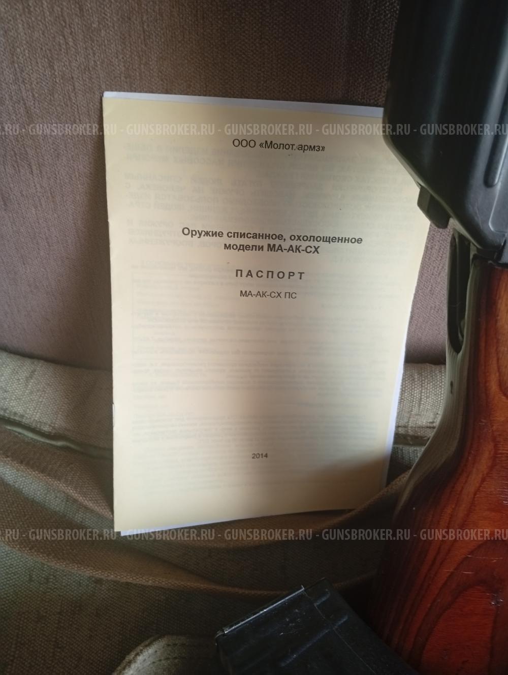 схп автомат АК -СО