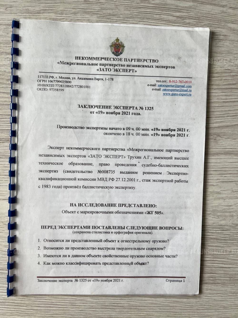 СХП ДП-27 1940г