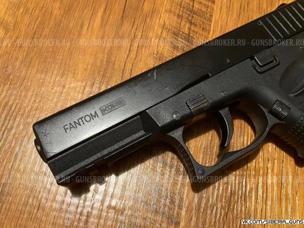 СХП Fantom-СО (Kurs) ✅️