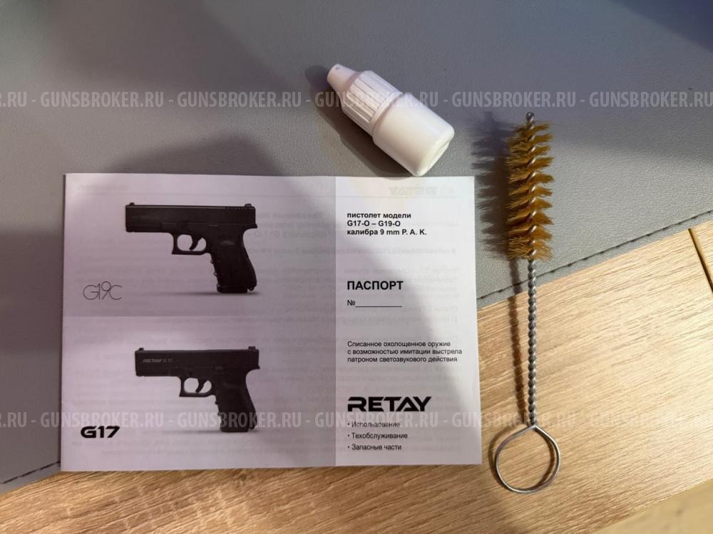 СХП Glock 17 (Retay G17) огонь из ствола