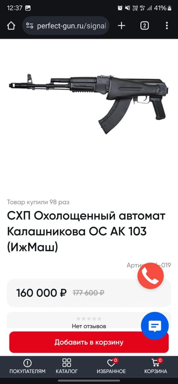 Схп калашникова ак103