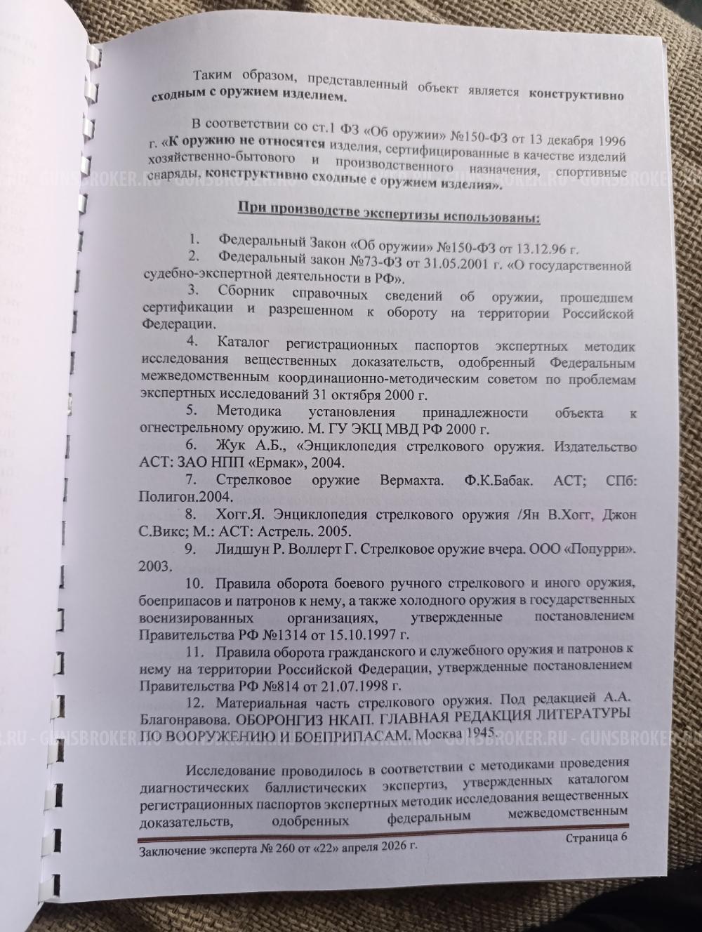 СХП (КСОИ) пистолет-пулемет МР-3008