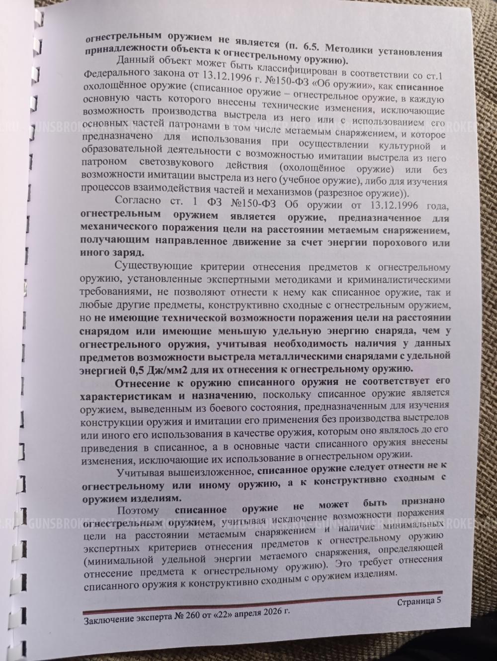 СХП (КСОИ) пистолет-пулемет МР-3008