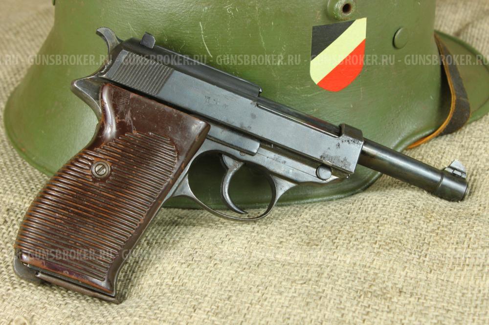 СХП (КСОИ) списанного охолощенного Р38 Вальтер