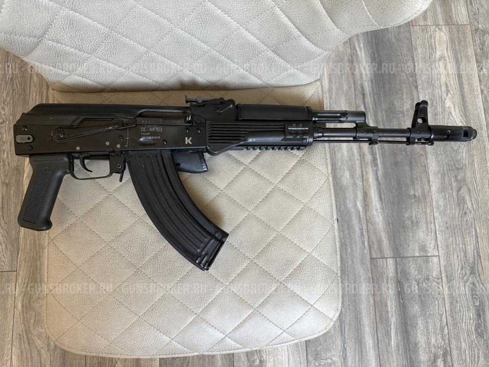 СХП Охолощенный автомат Калашникова ОС АК 103 (ИжМаш)