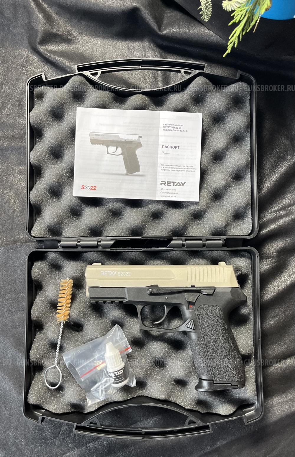 СХП Охолощенный пистолет Retay S2022 Sig Sauer, кал. 9 мм