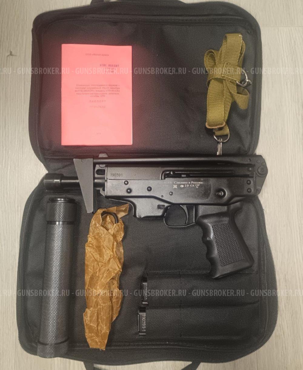 Схп  Охолощенный  ПП 91 "Кедр". 
