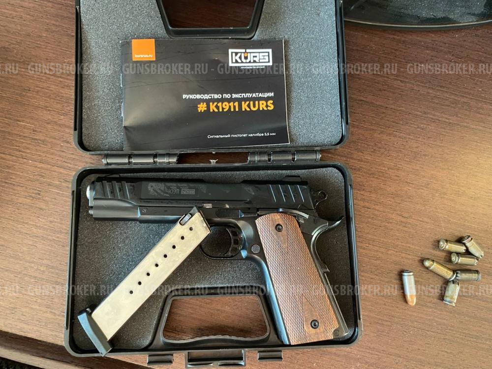 СХП пистолет Colt 1911