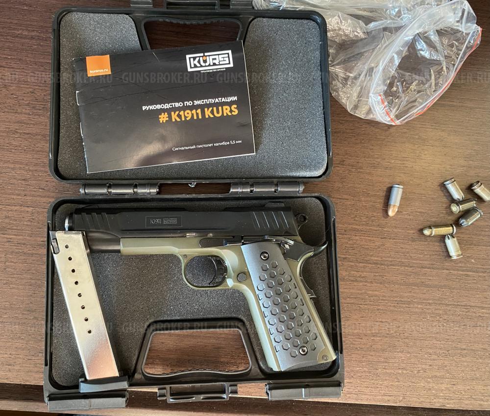 СХП пистолет Kольт 1911 (Colt 1911) кал. 5,5 мм