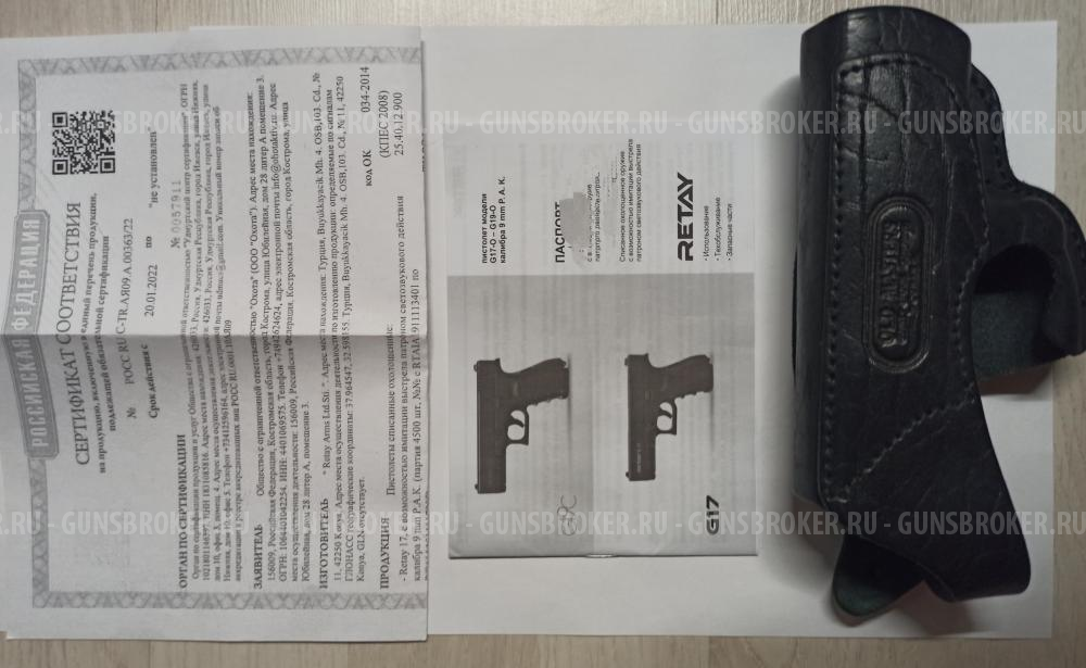 СХП пистолет Retay 17 (Glock) 9mm P.A.K