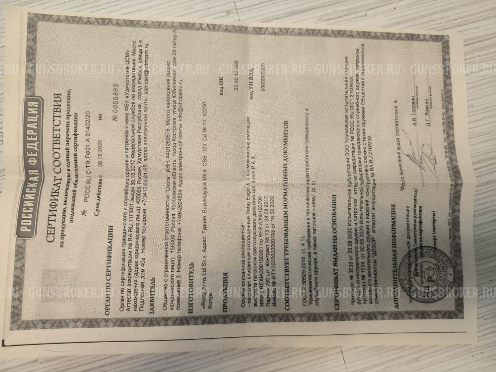 СХП пистолет Пустынный орел Retay Desert Eagle XU/длинный