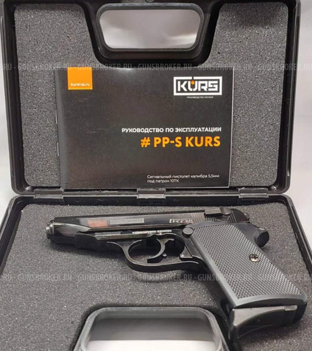 Сигнальный пистолет Walther PPS PP-S 10ТК фумо цвет купить -