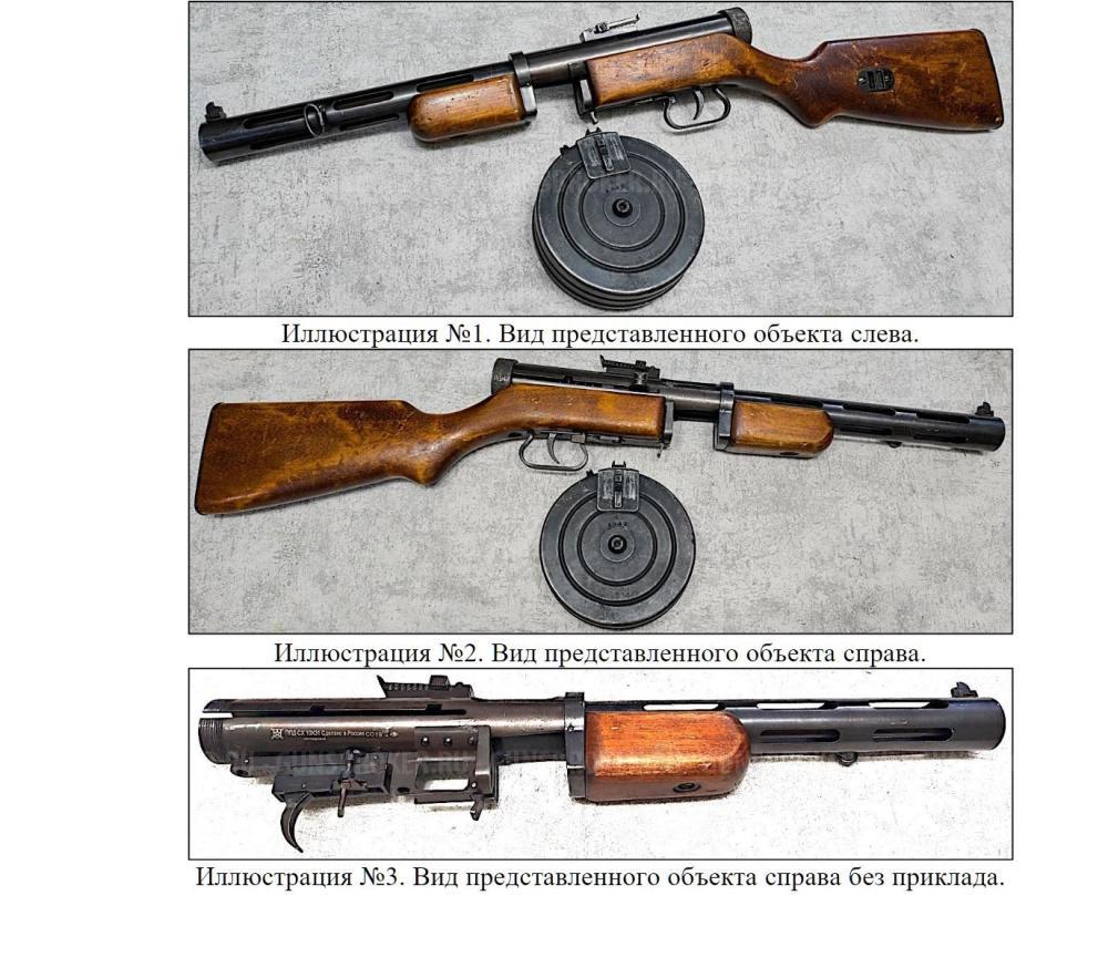 СХП ППД 40 (списанный/охолощенный) 10x31