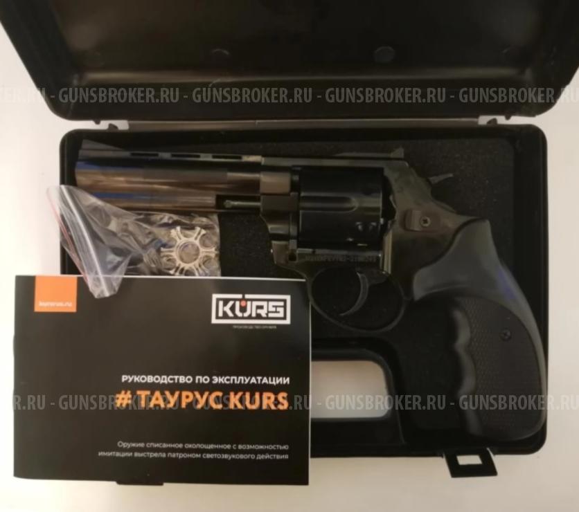 СХП револьвер Таурус Курс-С
