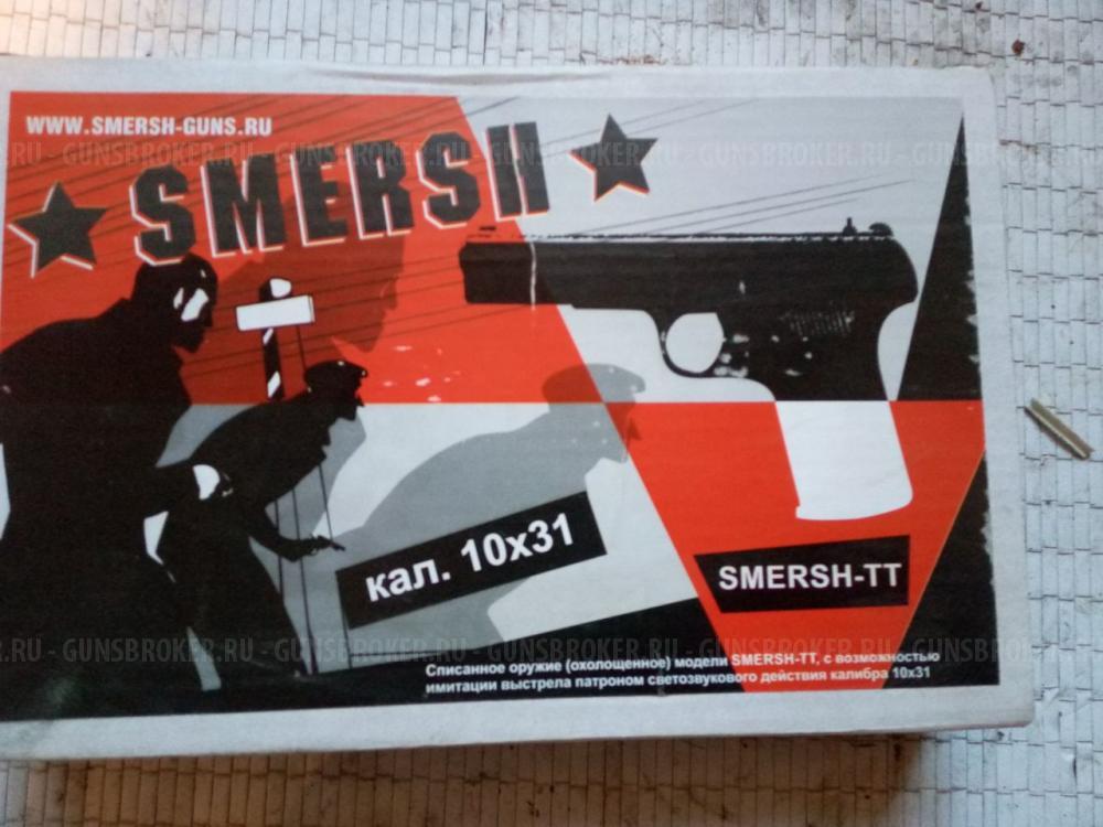 схп тт 1942 г смерш почти новый