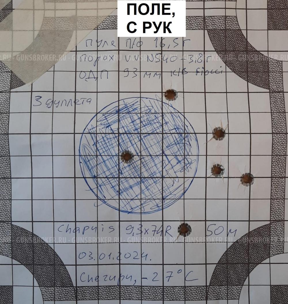 Штуцер Chapuis C125