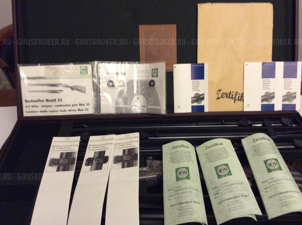 Штуцер Heym-55