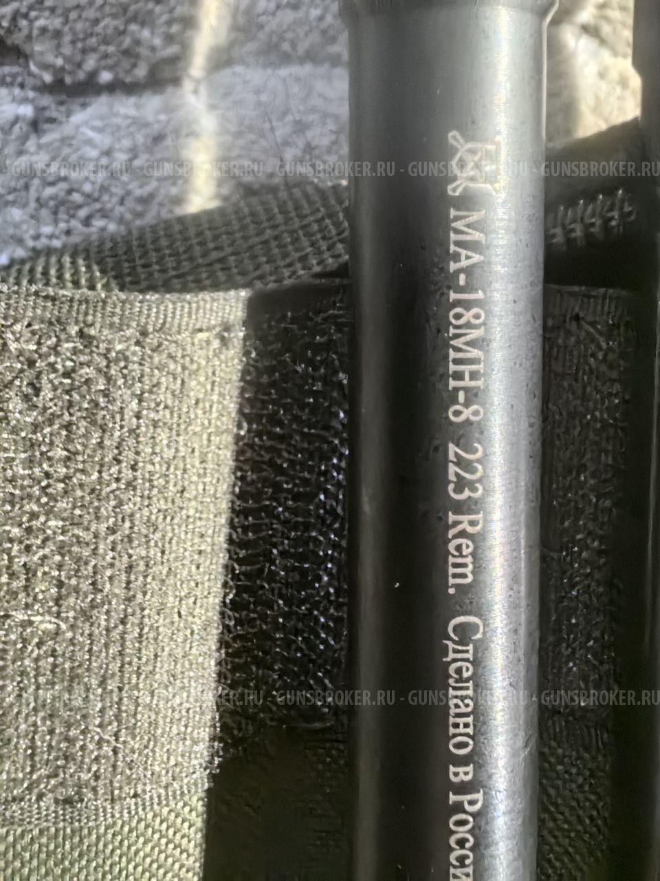 Штуцер Молот АРМЗ МА-18 МН-8