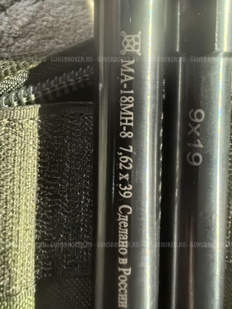 Штуцер Молот АРМЗ МА-18 МН-8