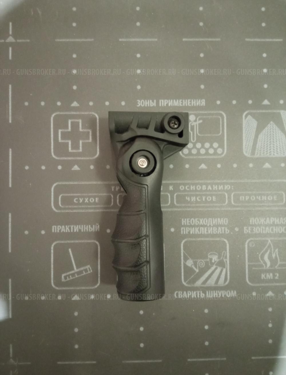 Штурмовая рукоятка