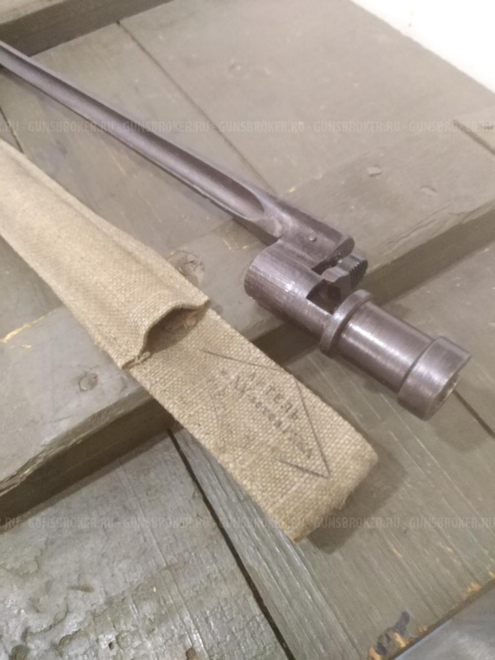 Штык к винтовке Мосина. С чехлом.