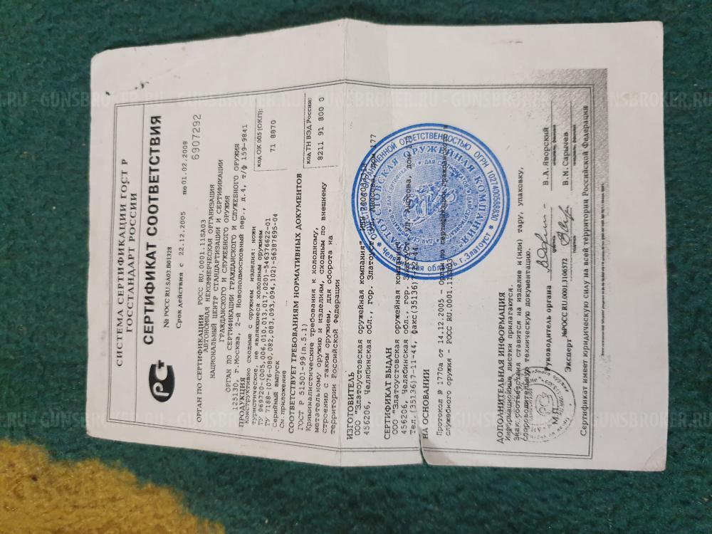 Штык нож ак и медведь